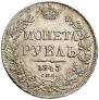 1 rouble 1843 year