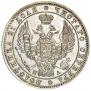 1 rouble 1847 year