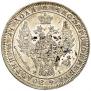 1 rouble 1848 year