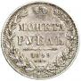 1 рубль 1849 года