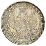 1 rouble 1850 year