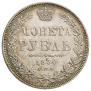 1 rouble 1850 year