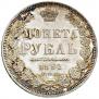 1 rouble 1852 year