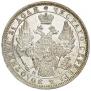 1 rouble 1853 year
