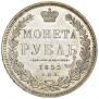 1 rouble 1853 year