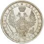 1 rouble 1854 year