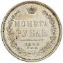 1 rouble 1854 year