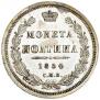Poltina 1854 year
