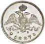 25 kopecks 1827 year