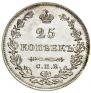 25 kopecks 1827 year