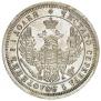 25 копеек 1852 года