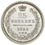 25 kopecks 1854 year