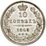 10 kopecks 1845 year