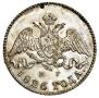 5 копеек 1826 года