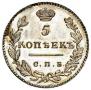 5 копеек 1826 года