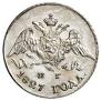 5 kopecks 1827 year