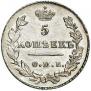 5 kopecks 1827 year