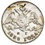 5 kopecks 1828 year