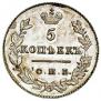 5 kopecks 1828 year