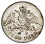 5 kopecks 1830 year