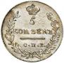 5 kopecks 1830 year