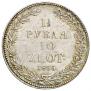 1,5 roubles - 10 złotych 1835 year