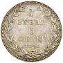 3/4 roubles - 5 złotych 1841 year
