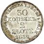 30 копеек - 2 злотых 1839 года