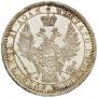1 rouble 1856 year