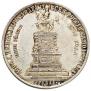 1 rouble 1859 year