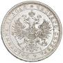 1 rouble 1869 year