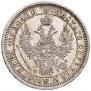 Полтина 1857 года