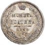Полтина 1857 года