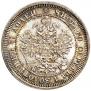 25 kopecks 1870 year