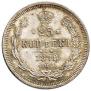 25 копеек 1878 года