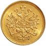 3 roubles 1884 year