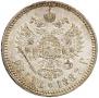 1 rouble 1887 year