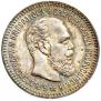25 kopecks 1893 year