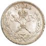 1 рубль 1896 года