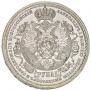1 rouble 1912 year