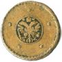 5 kopecks 1727 year