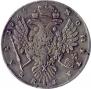 1 рубль 1734 года