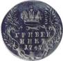 Grivennik 1747 year