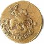 2 kopecks 1763 year