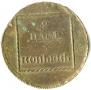2 paras - 3 kopecks 1772 year