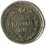 2 копейки 1810 года