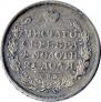 1 rouble 1812 year