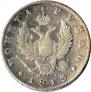 1 rouble 1813 year