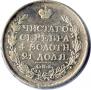 1 rouble 1813 year