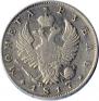 1 rouble 1817 year